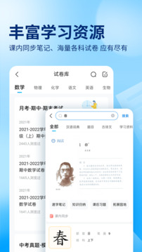 竞彩足球app官方正版截圖