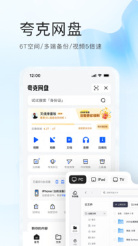 百丽直播app截圖