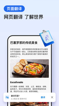 竞彩足球app官方正版截圖