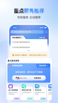 亚盈体育app下载入口截圖