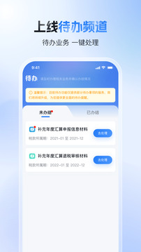 金沙集团app最新版下载截圖