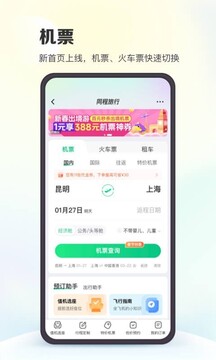 2025新澳门天天开奖记录查询截圖