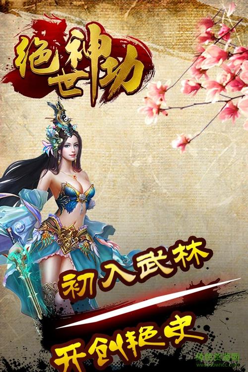 巴拉拉小魔仙魔法寶石消消看